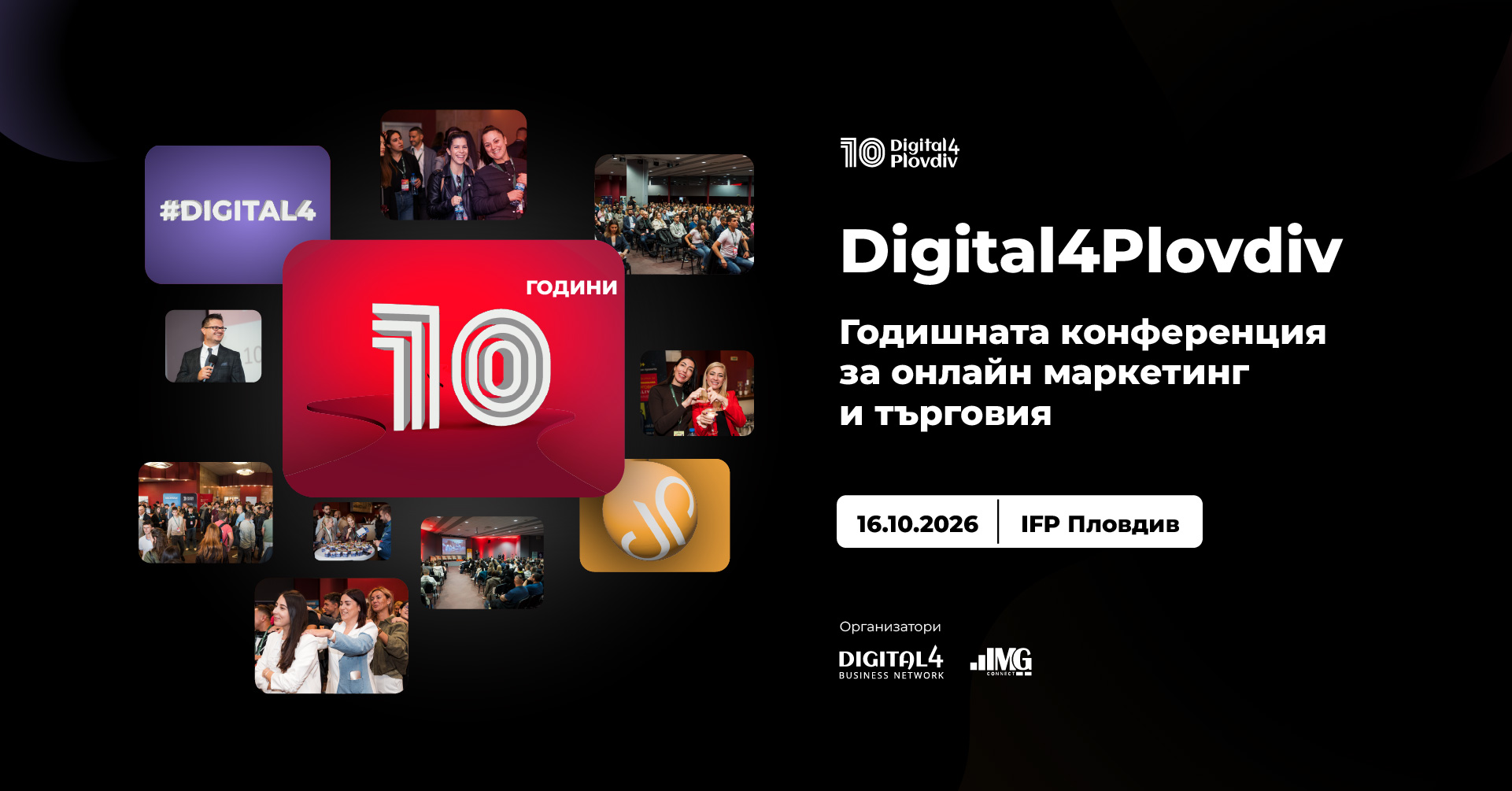 Digital4Plovdiv & Expo logo